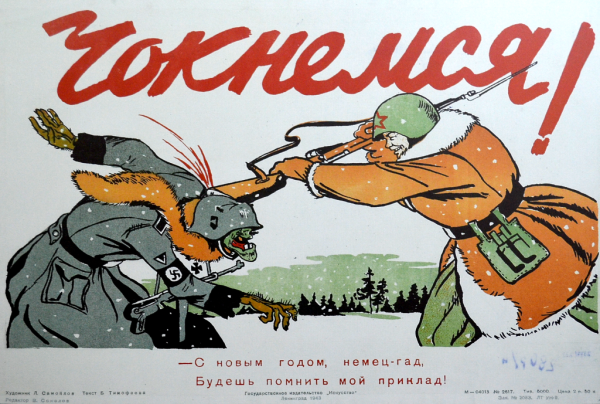 Штыковой бой на плакатах