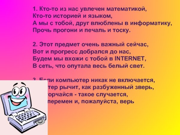 Декада по информатике