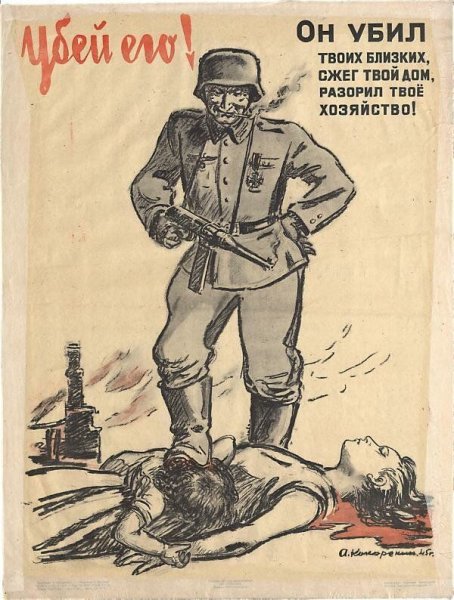 Плакаты третьего рейха против СССР