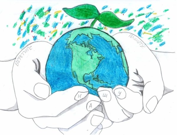 Плокат ,, Защитим свою планету"