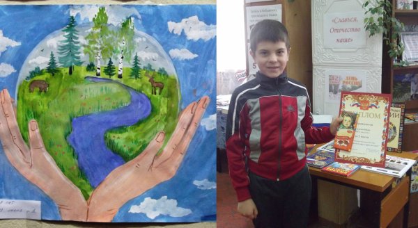 Экологический плакат