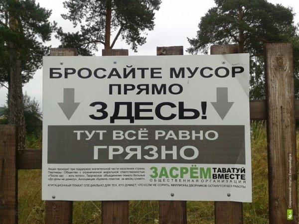 Не бросайте мусор