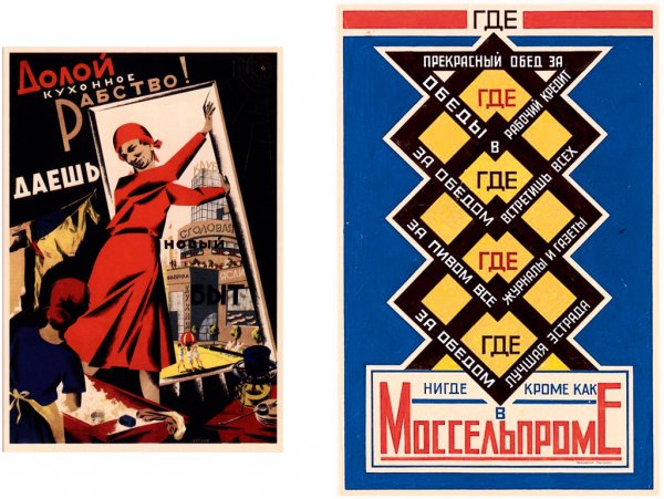 Моссельпром реклама