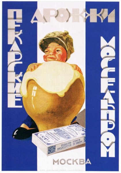 Родченко плакаты Моссельпрома