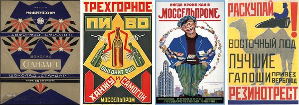 Трехгорное пиво Родченко