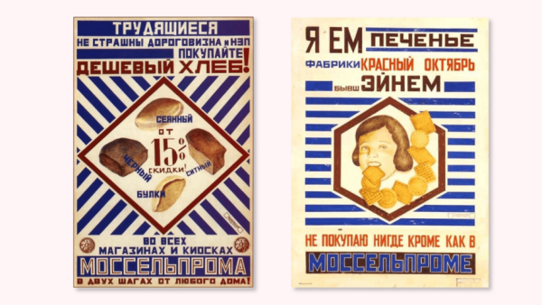 Советские плакаты про сигареты