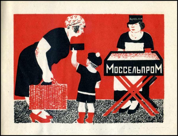 Моссельпром реклама Родченко и Маяковского