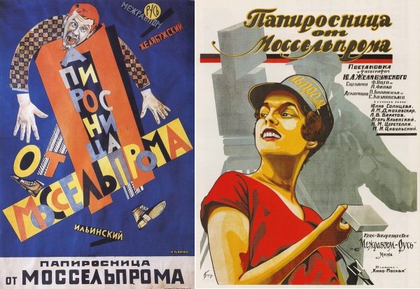 Реклама времен СССР