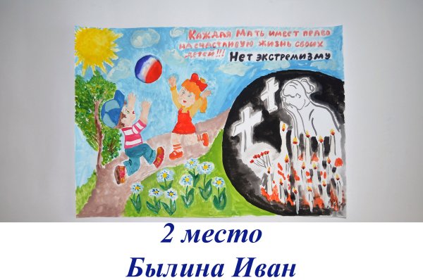 Чужих детей нет плакат рисунок