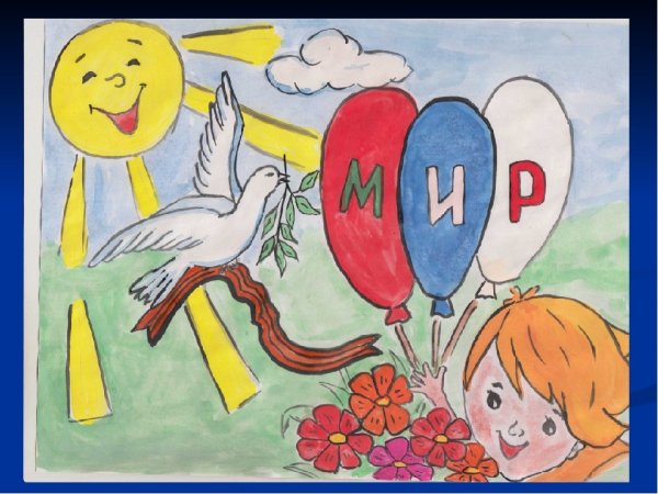 Детские рисунки к 1 мая
