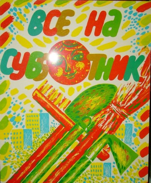 Современные детские плакаты