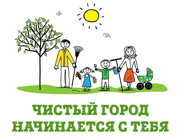 Всероссийский экологический субботник