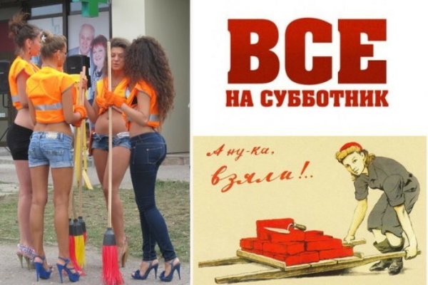 Субботник рисунок смешной