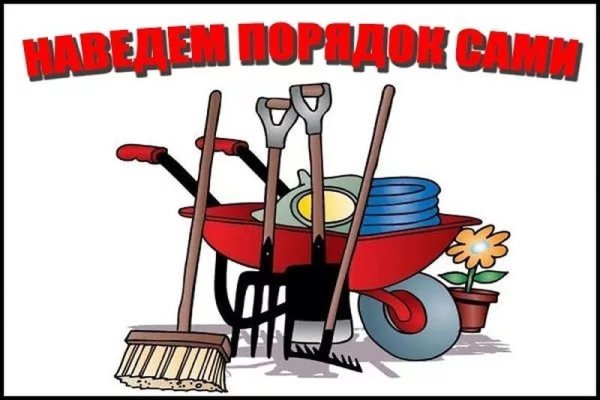 Лозунги на субботник