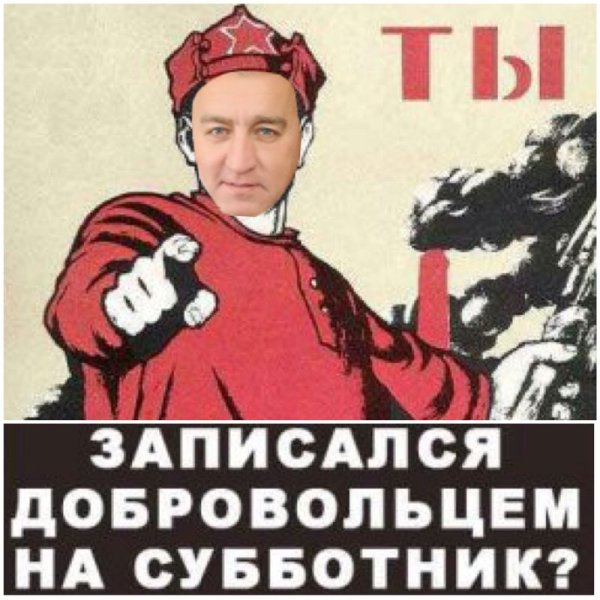 Субботник Советский плакат