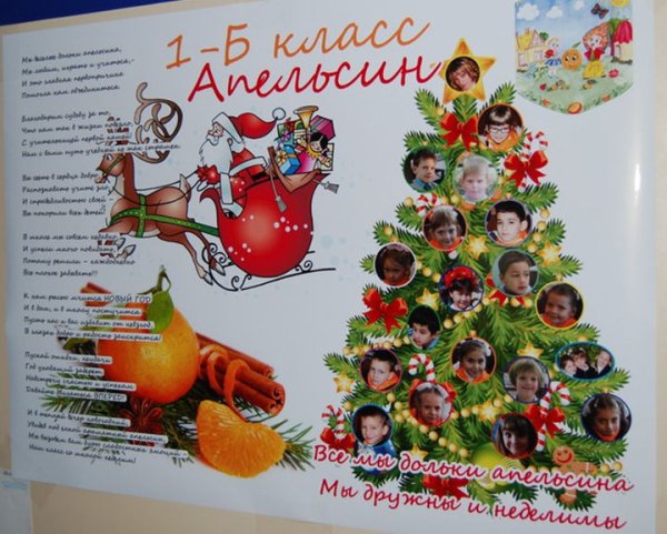 Коллаж к новому году