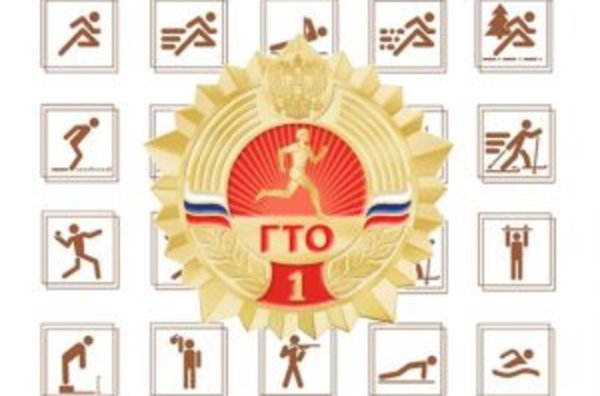 Спортивные эмблемы ГТО