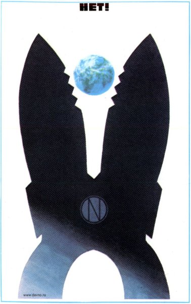 Советские антивоенные плакаты