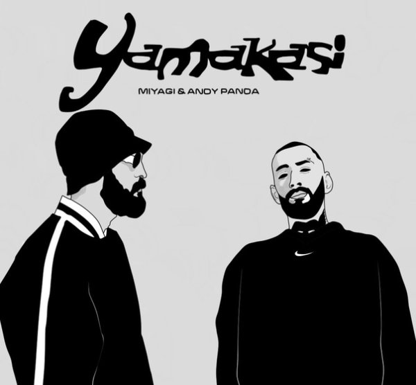 Портрет мияги и Эндшпиль