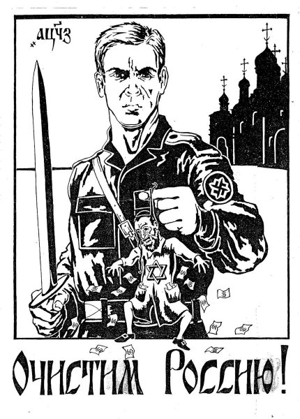 Плакаты националистов