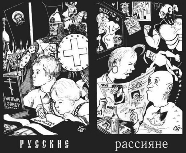 Карикатуры на националистов