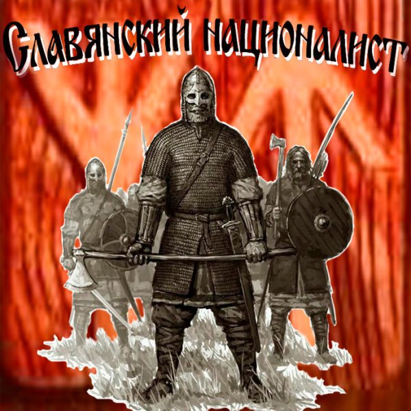 Плакаты националистов