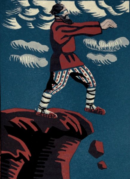 А.А. радаков «неграмотный тот-же слепой», 1920