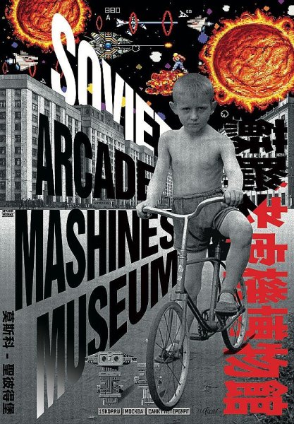 Плакаты Игоря Гуровича