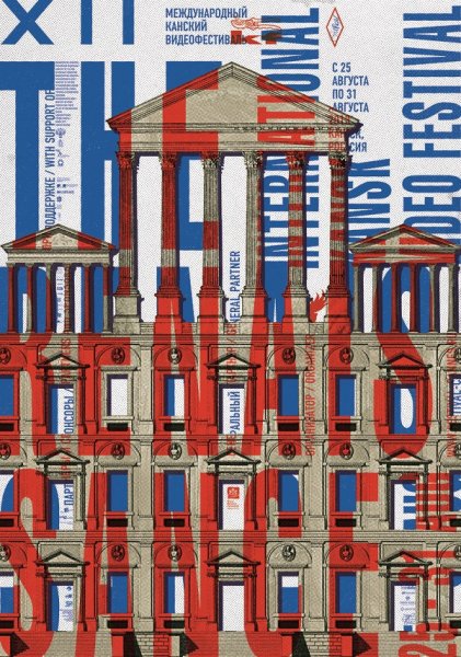 Игорь Гурович плакаты