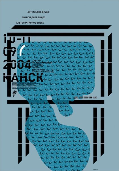 Игорь Гурович плакаты