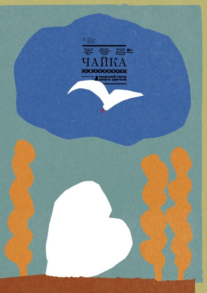 Игорь Гурович плакаты