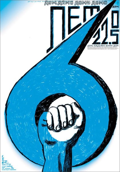 Плакаты Ostengruppe