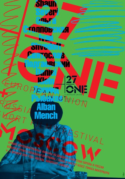 Гурович дизайнер плакаты