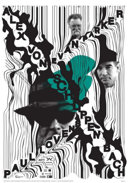 Игорь Гурович плакаты