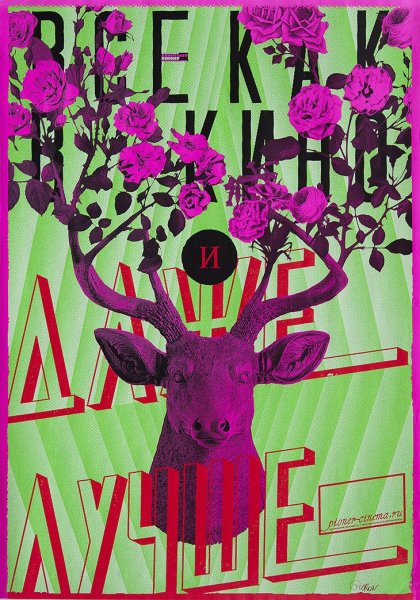 Игорь Гурович Золотая пчела