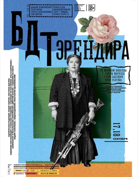 Игорь Гурович работы