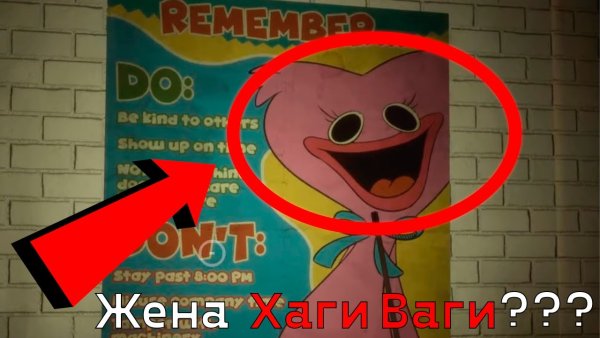 Кисси Мисси Poppy Playtime