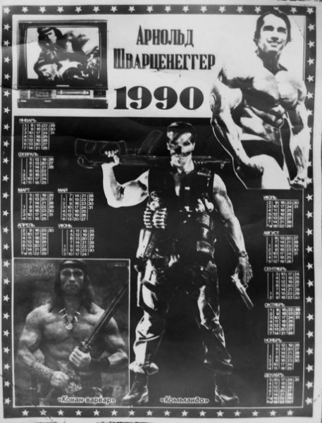 Плакаты 90-х годов