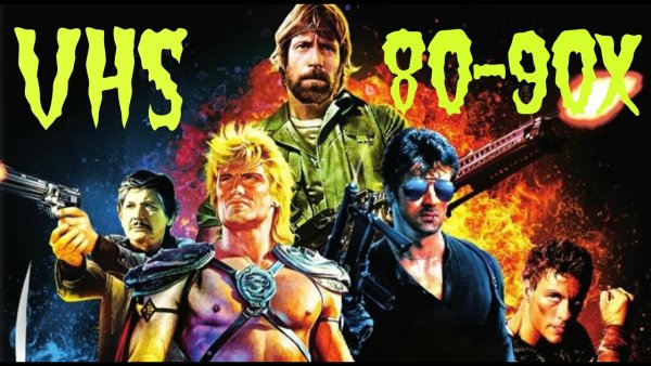 Фантастика 80-90