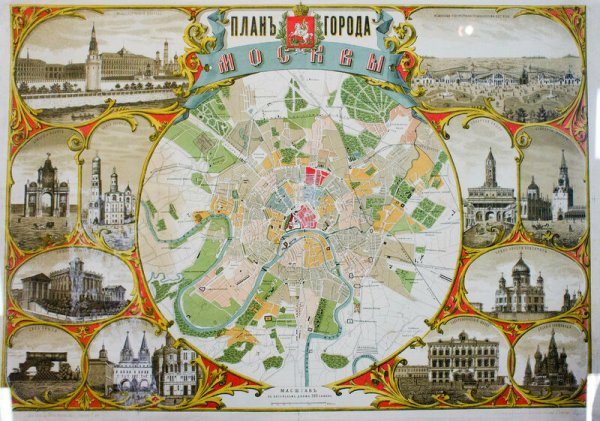 Буклет достопримечательности Москвы