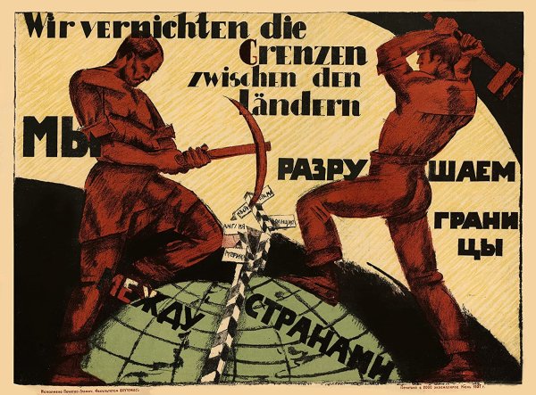 Коммунистический интернационал плакат