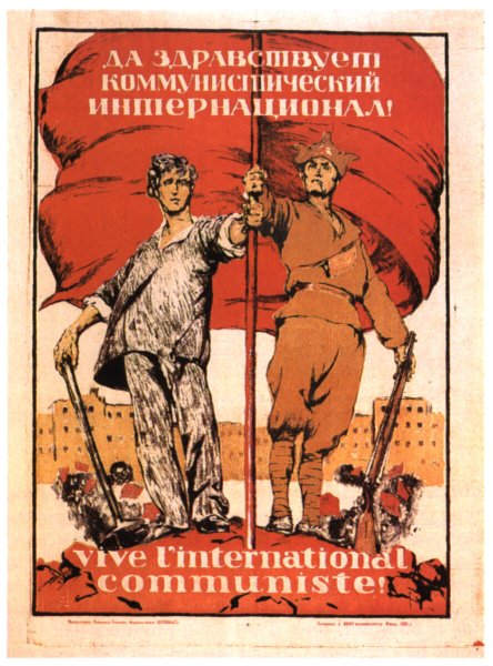 Коминтерн плакаты "Коммунистический интернационал"