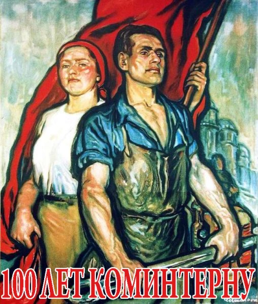 Пролетарий человек