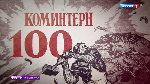 Коммунистический интернационал