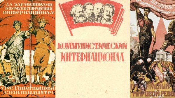 III Коммунистический интернационал (Коминтерн)