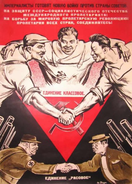 Советские антияпонские плакаты