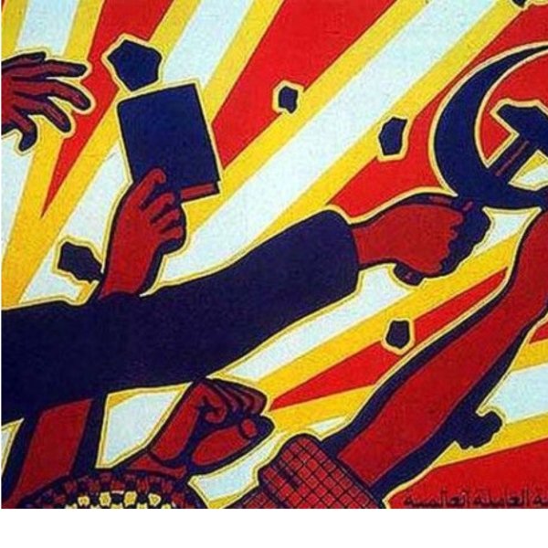 Интернационал плакат