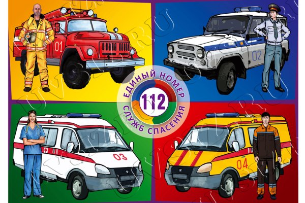 Телефоны вызова экстренных служб