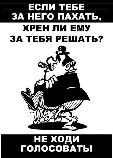 Анархические лозунги