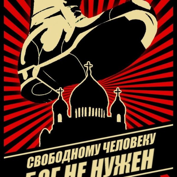 Агитационные плакаты анархистов